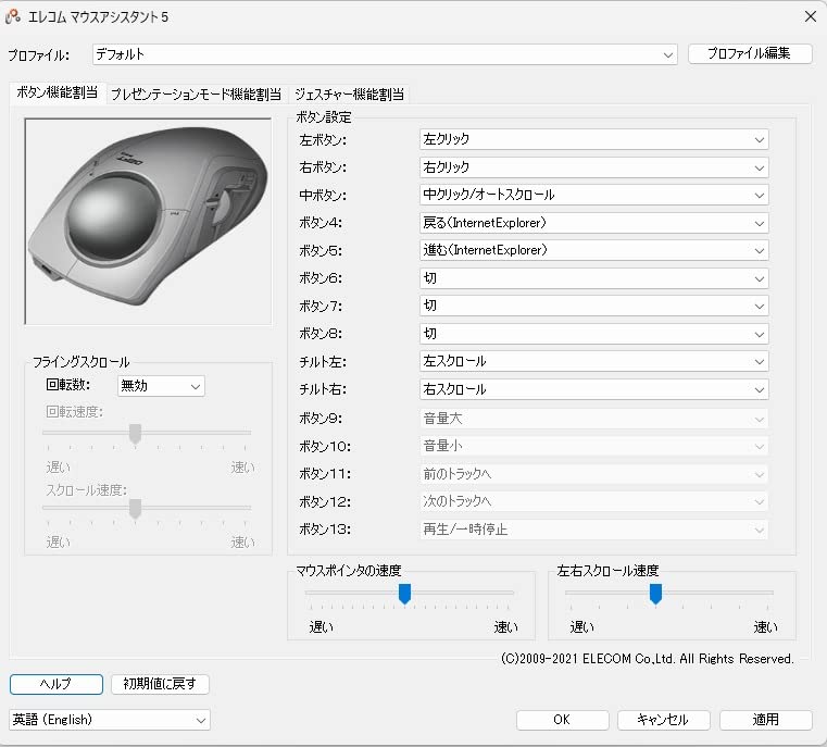 ELECOM DEFT PRO Trackball Mouse M-DPT1MRXBK customer photo 1